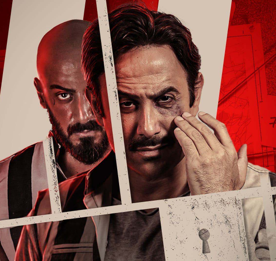 مسلسل الوسم
