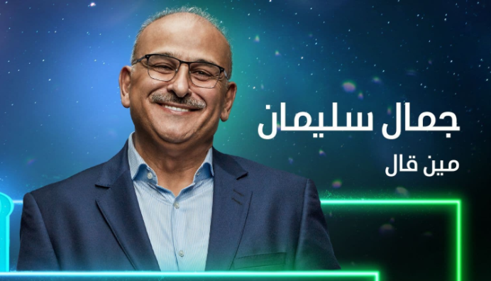 مسلسل مين قال