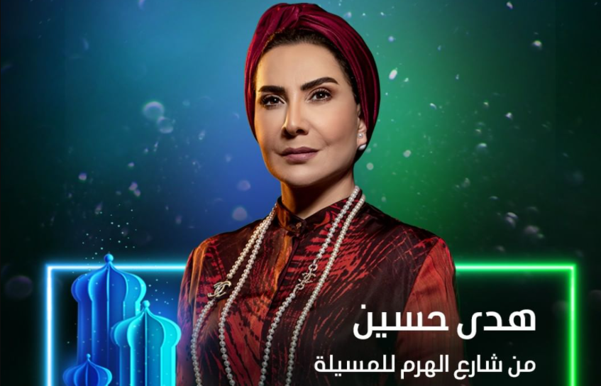 مسلسل من شارع الهرم إلى 2022