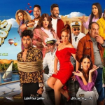 فيلم تماسيح النيل