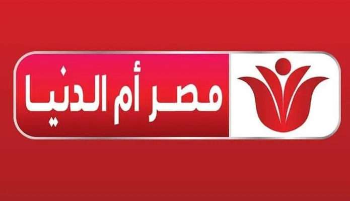 تردد قناة مصر ام الدنيا