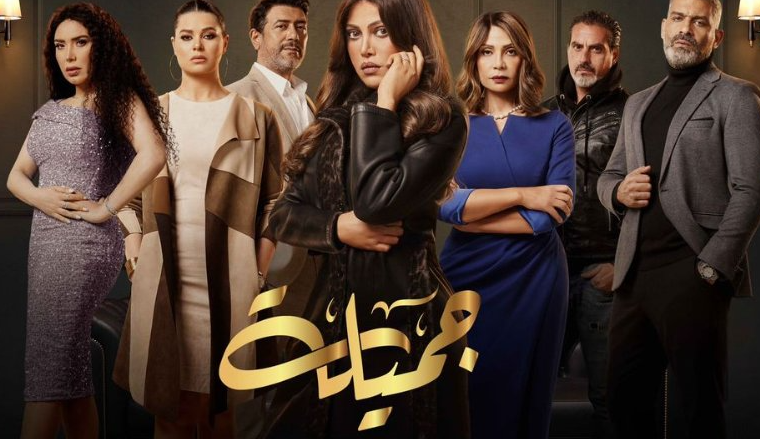 مسلسل جميلة 2023