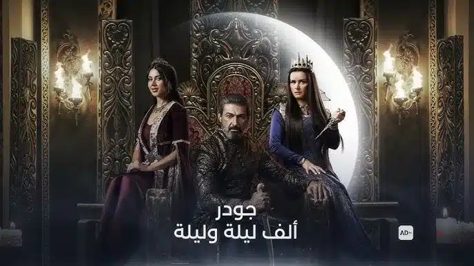 جودر 2