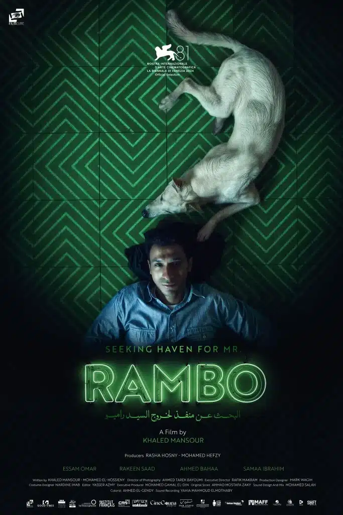 فيلم البحث عن منفذ لخروج السيد رامبو