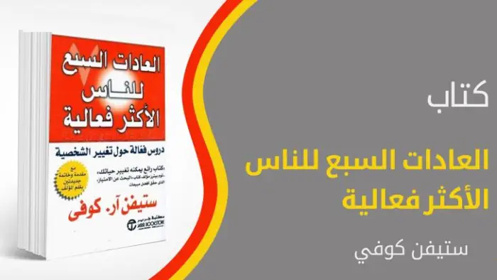 كتب تغير نظرتك للحياة