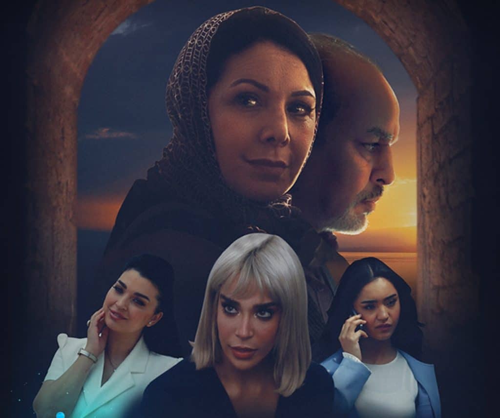 مسلسل رحمة