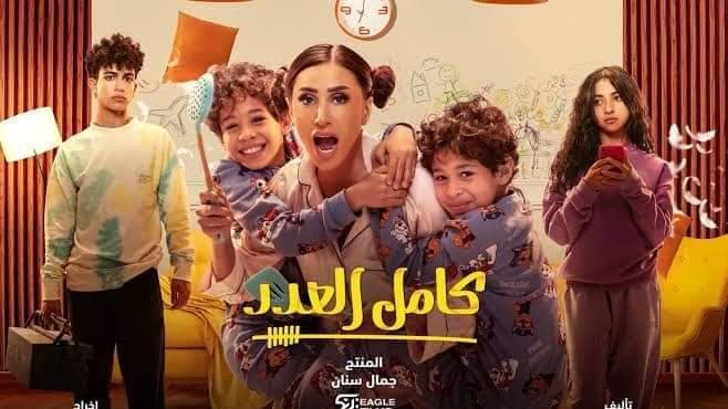 مسلسل كامل العدد الموسم 3 
