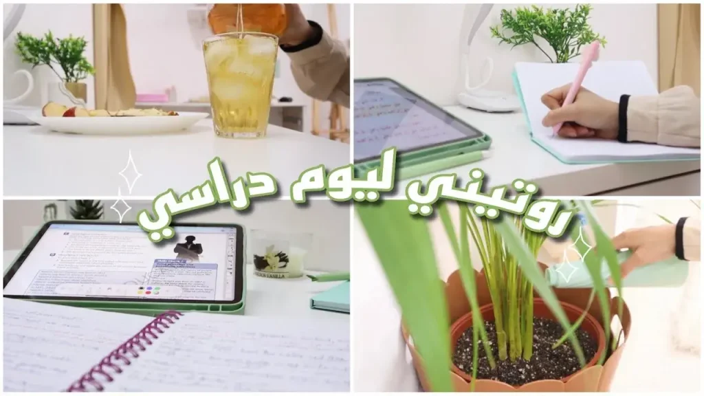 تنظيم وقت طلاب الابتدائي والثانوي