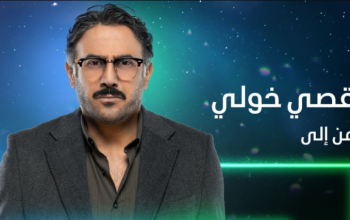 مسلسل من إلى